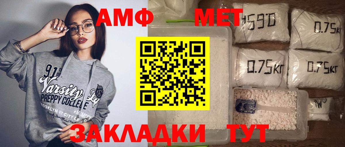 АМФ 98% Ялуторовск