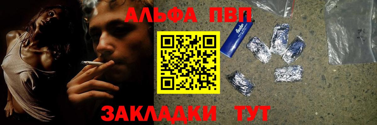 APVP Crystall Ялуторовск