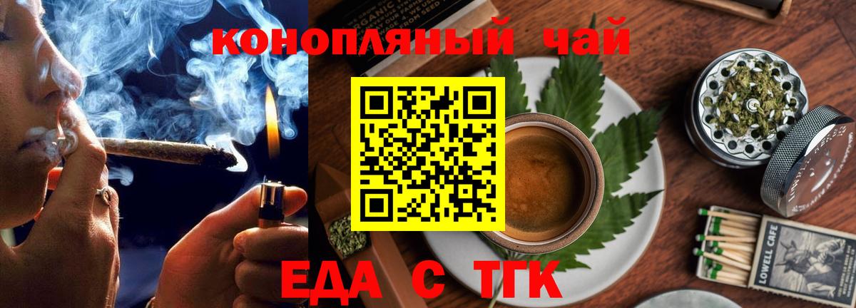 Печенье с ТГК марихуана  Вход с VPN  Ялуторовск 