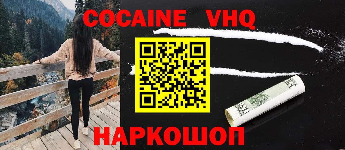 КОКАИН Колумбийский Ялуторовск