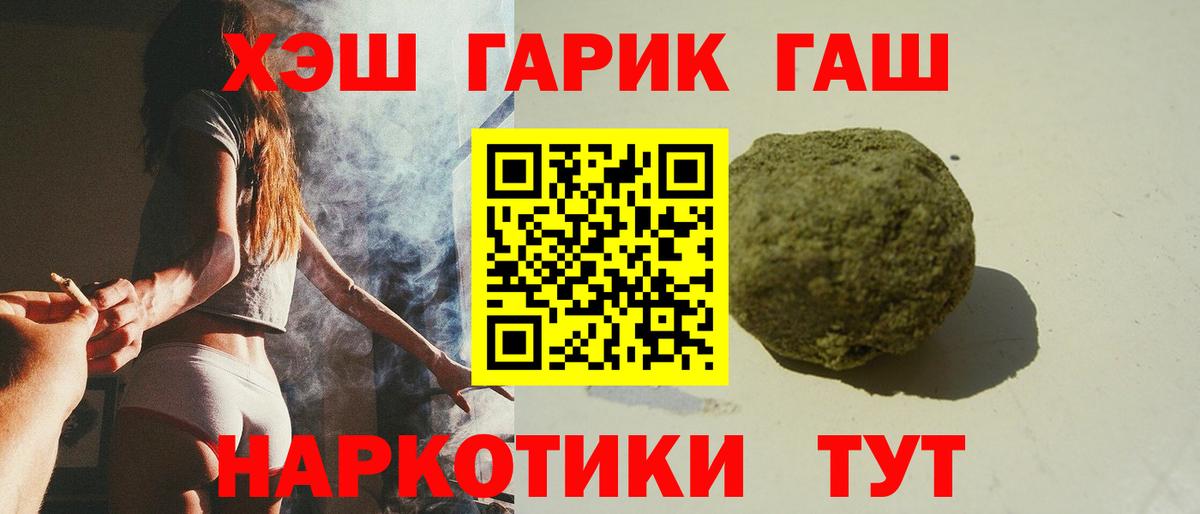 Ялуторовск  ГАШ Ice-O-Lator  Вход с VPN  ГАШИШ индика сатива 