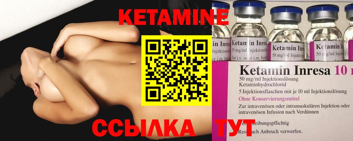 КЕТАМИН VHQ Ялуторовск