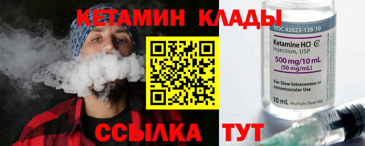 Ялуторовск  Кетамин ketamine  Вход с VPN 