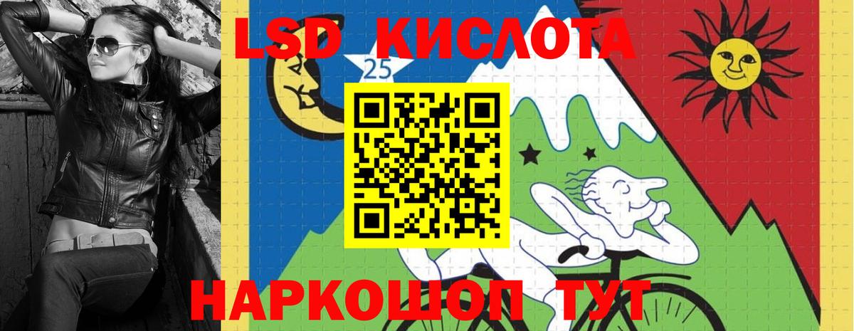 Ялуторовск  ЛСД экстази кислота  Лсд 25 экстази кислота  Вход с VPN 