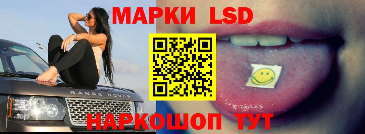LSD-25 экстази ecstasy Ялуторовск