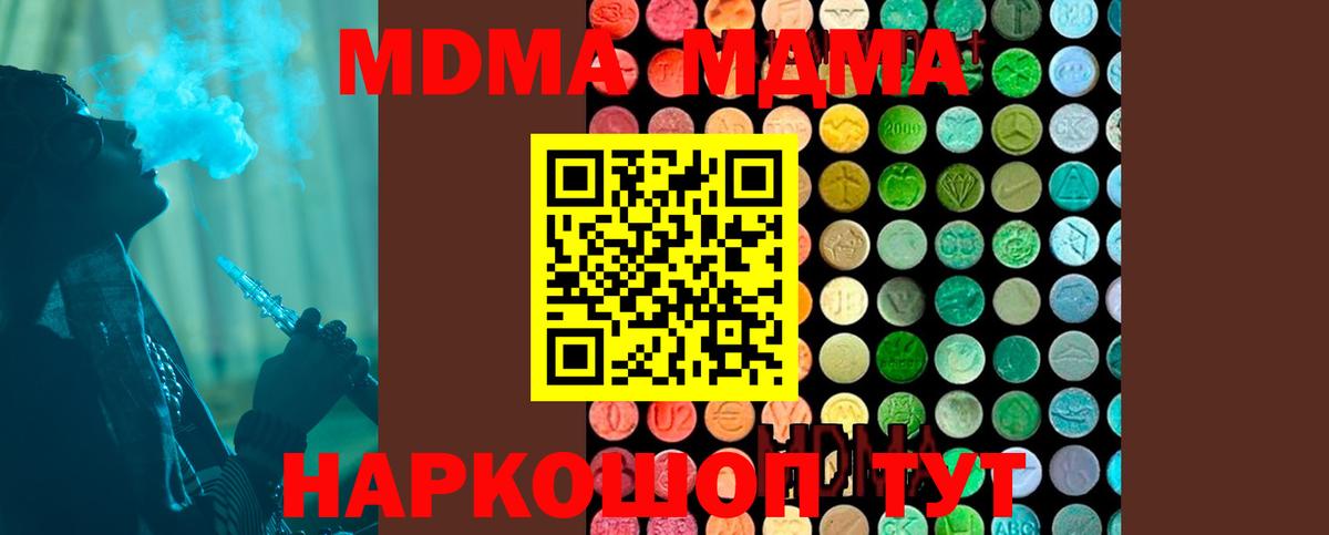 MDMA кристаллы Ялуторовск