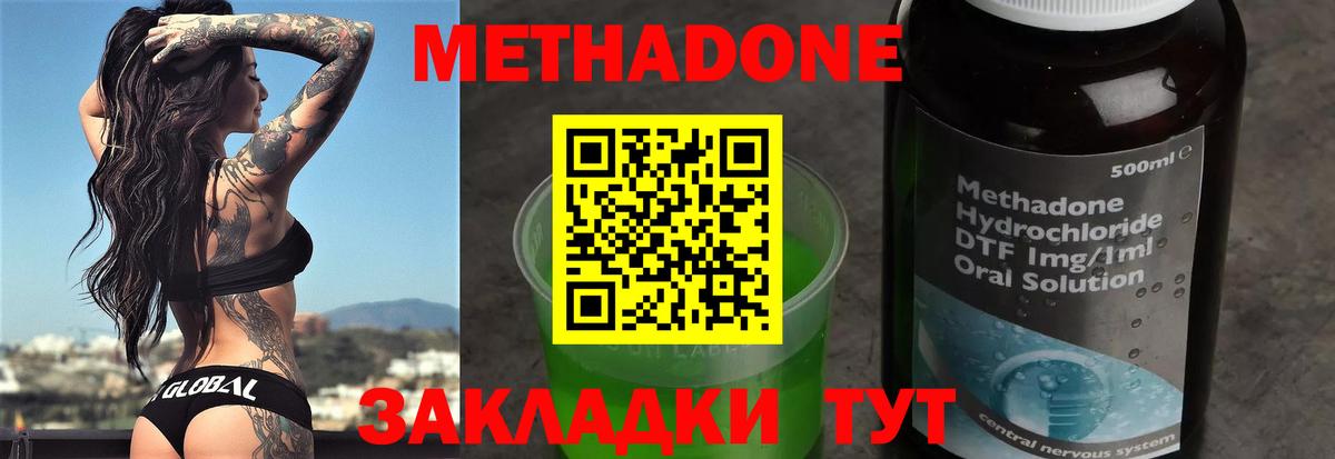 hydra ССЫЛКА  МЕТАДОН белоснежный  Вход с VPN  Ялуторовск  Метадон белоснежный 