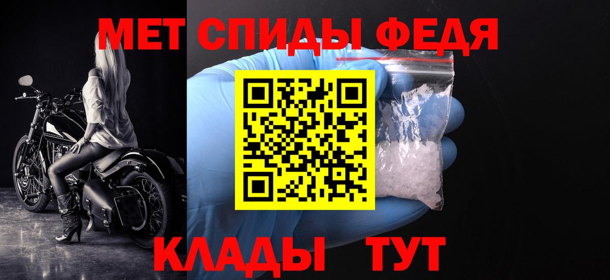 Первитин Methamphetamine Ялуторовск