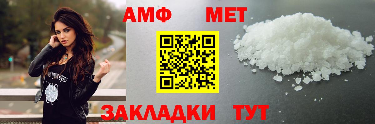 Ялуторовск  Метамфетамин  Вход с VPN  МЕТАМФЕТАМИН мет 