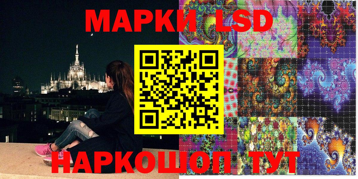 Наркотические марки 1500мкг Ялуторовск