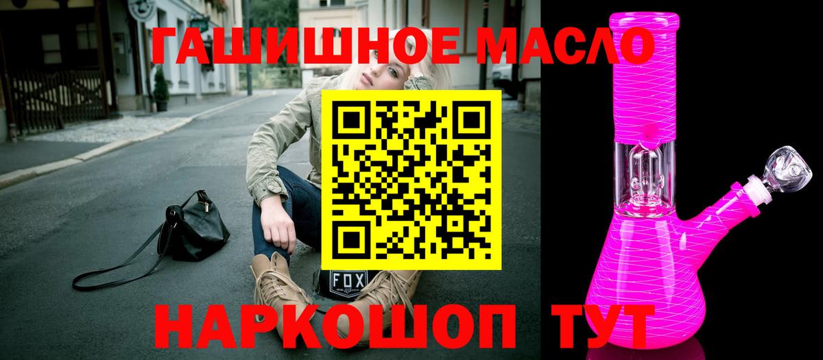 ТГК THC oil Ялуторовск
