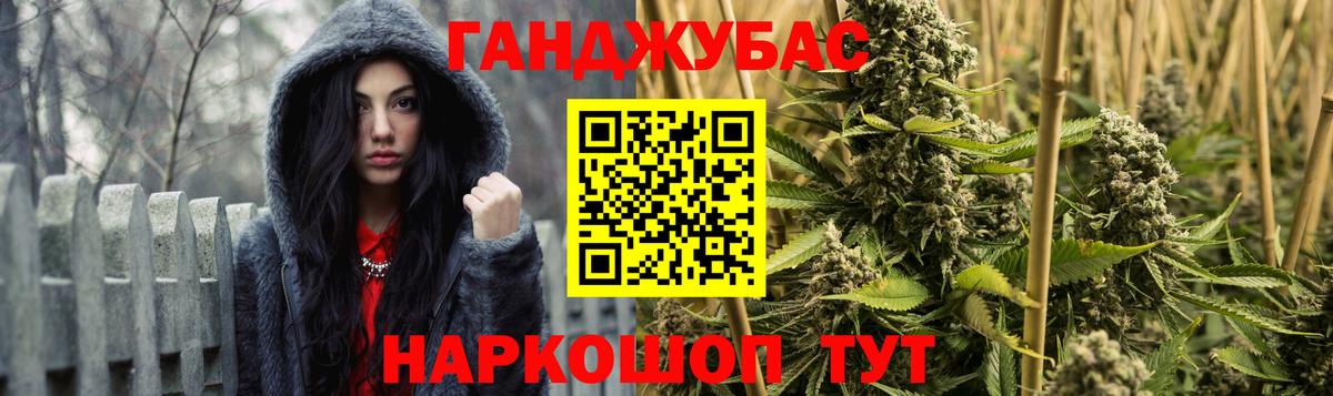 МАРИХУАНА индика Ялуторовск
